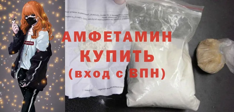 Amphetamine Розовый  Ужур 