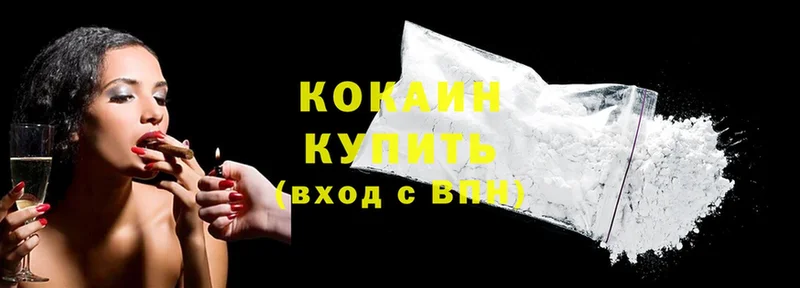 где купить наркоту  MEGA ссылка  Cocaine 99%  Ужур 