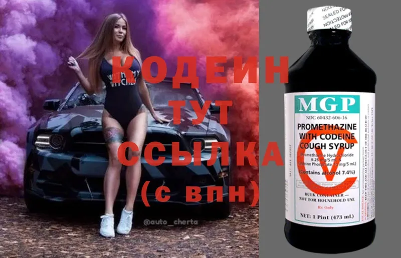 Кодеиновый сироп Lean Purple Drank  Ужур 