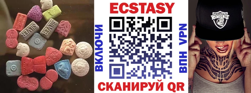 Ecstasy 280мг  Ужур 