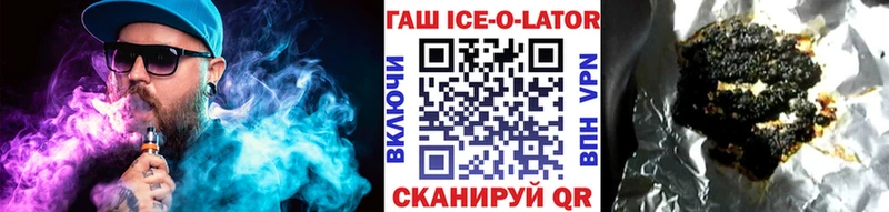 hydra зеркало  Ужур  ГАШИШ Ice-O-Lator  хочу наркоту 