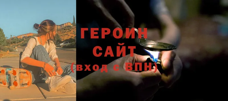 Героин Heroin  Ужур 