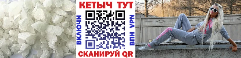 КЕТАМИН ketamine Ужур
