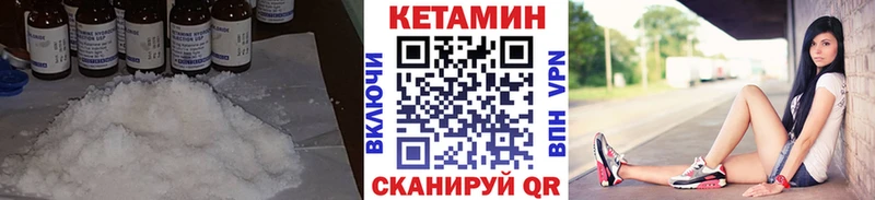 Кетамин ketamine  купить наркотики цена  Ужур 