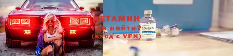 Кетамин VHQ  Ужур 