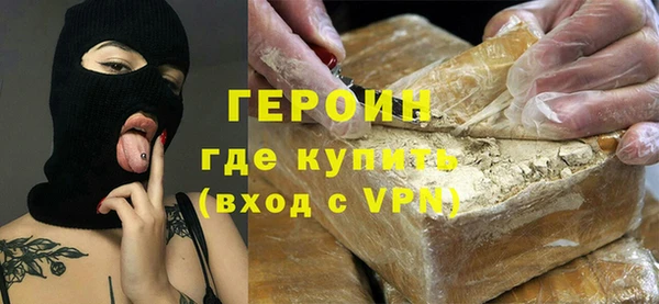 героин Осинники