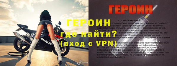 героин Осинники