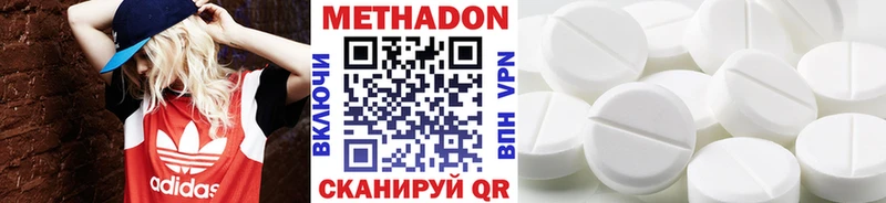наркотики  Ужур  Метадон methadone 