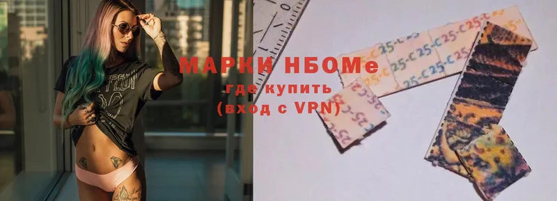 Марки NBOMe 1500мкг  купить  цена  Ужур 