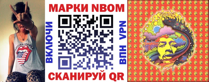 Марки 25I-NBOMe 1500мкг  Ужур 
